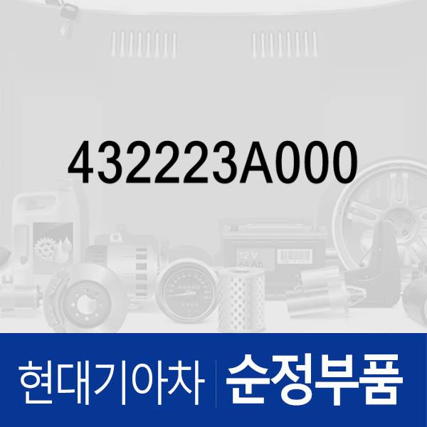 베어링-수동변속기 인푸트 샤프트 프론트 싼타페 (SM), 트라제XG