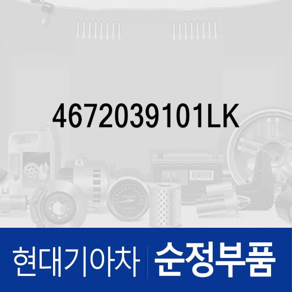 순정 오토 기어봉 (기어노브) (4672039101LK) 그랜저XG 현대모비스부품몰 - 현대모비스 순정부품