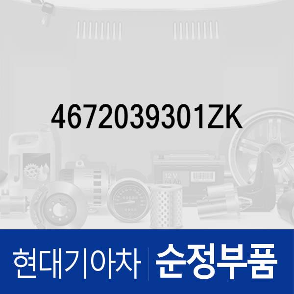 순정 오토 기어봉 (기어노브) (4672039301ZK) 그랜저XG 현대모비스부품몰 - 현대모비스 순정부품