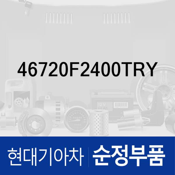 순정 오토 기어봉 (기어노브) (46720F2400TRY)  아반떼AD, i30, I30 - 현대모비스 순정부품