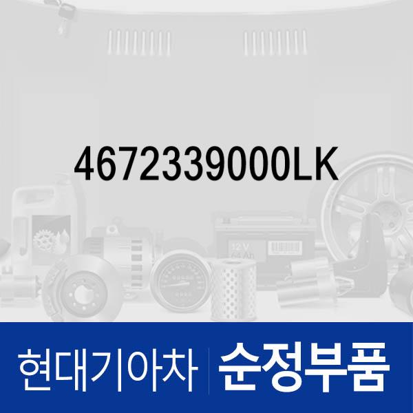 버튼-푸시 (4672339000LK) 그랜저XG, 쏘나타EF 현대모비스부품몰 - 현대모비스 순정부품