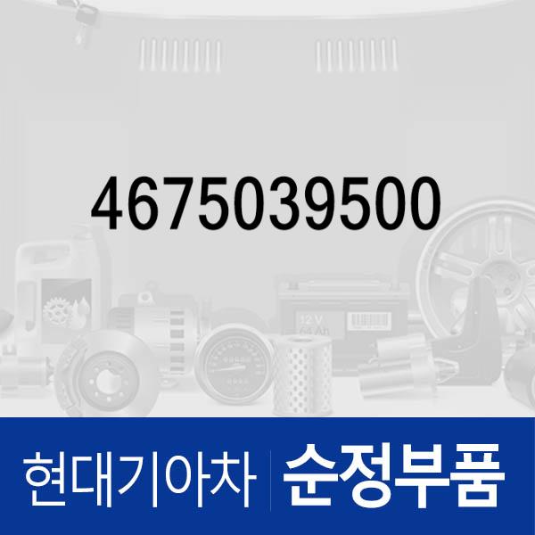 인디케이터-시프트 레버 (4675039500) 그랜저XG 현대모비스부품몰 - 현대모비스 순정부품