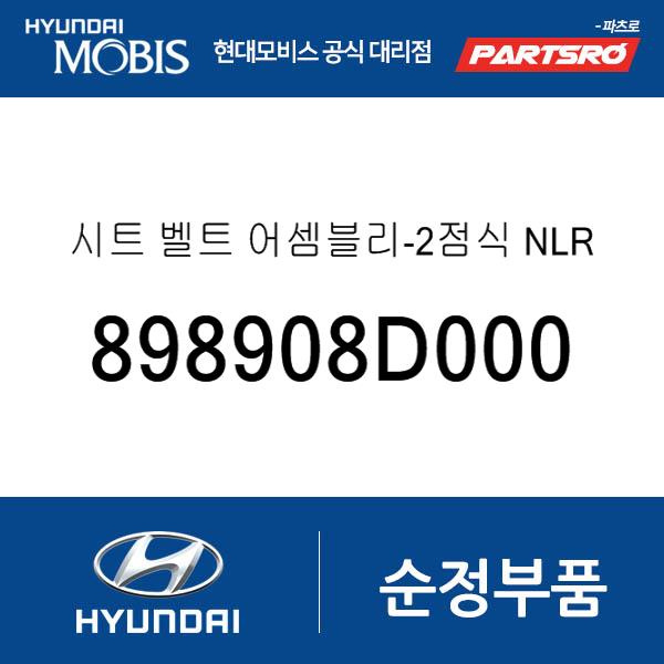 2점식 안전벨트 NLR  (898908D000)  유니버스 스페이스, 유니버스 익스프레스